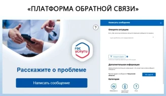 Как направить обращение в Новгородский перинатальный центр онлайн?